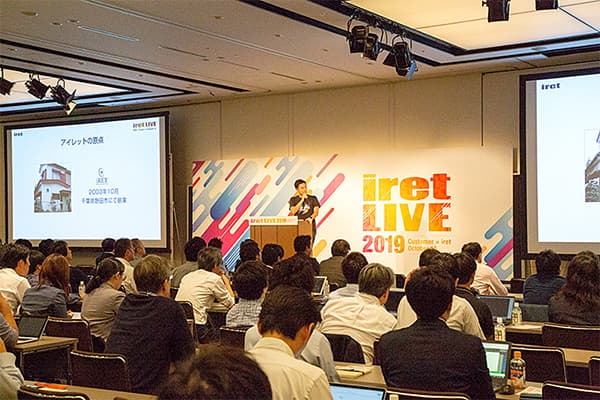 iret LIVE 2019会場の様子