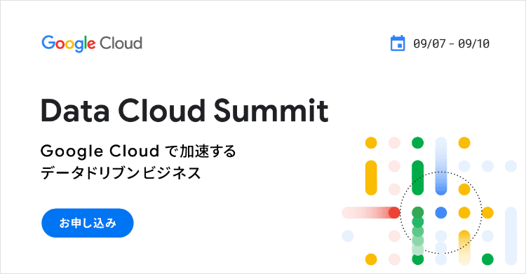 Data Cloud Summit