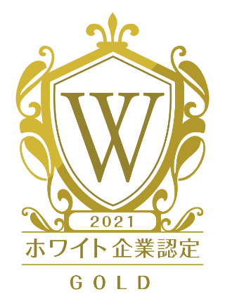 「ホワイト企業認定」GOLDランクのロゴ