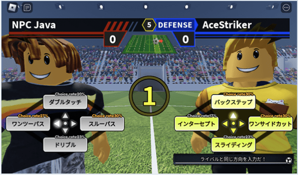SOCCER BRAIN [DUEL]画面イメージ