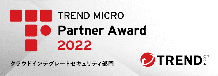 TREND MICRO Partner Award 2022バナーロゴ