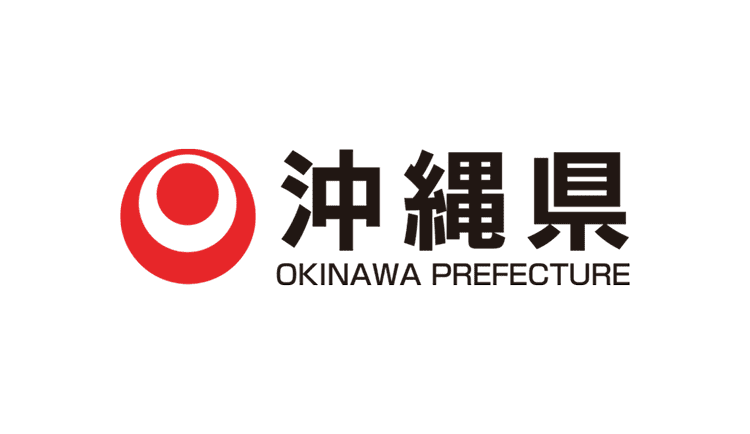 沖縄県庁、一般財団法人 沖縄ITイノベーション戦略センター