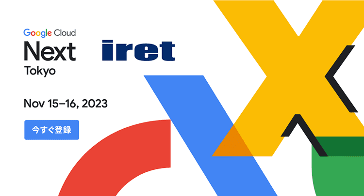 Google Cloud Next Tokyo '23 