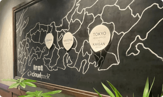 東京本社写真