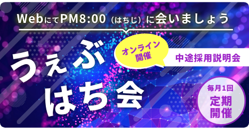 カジュアル面談へのリンク