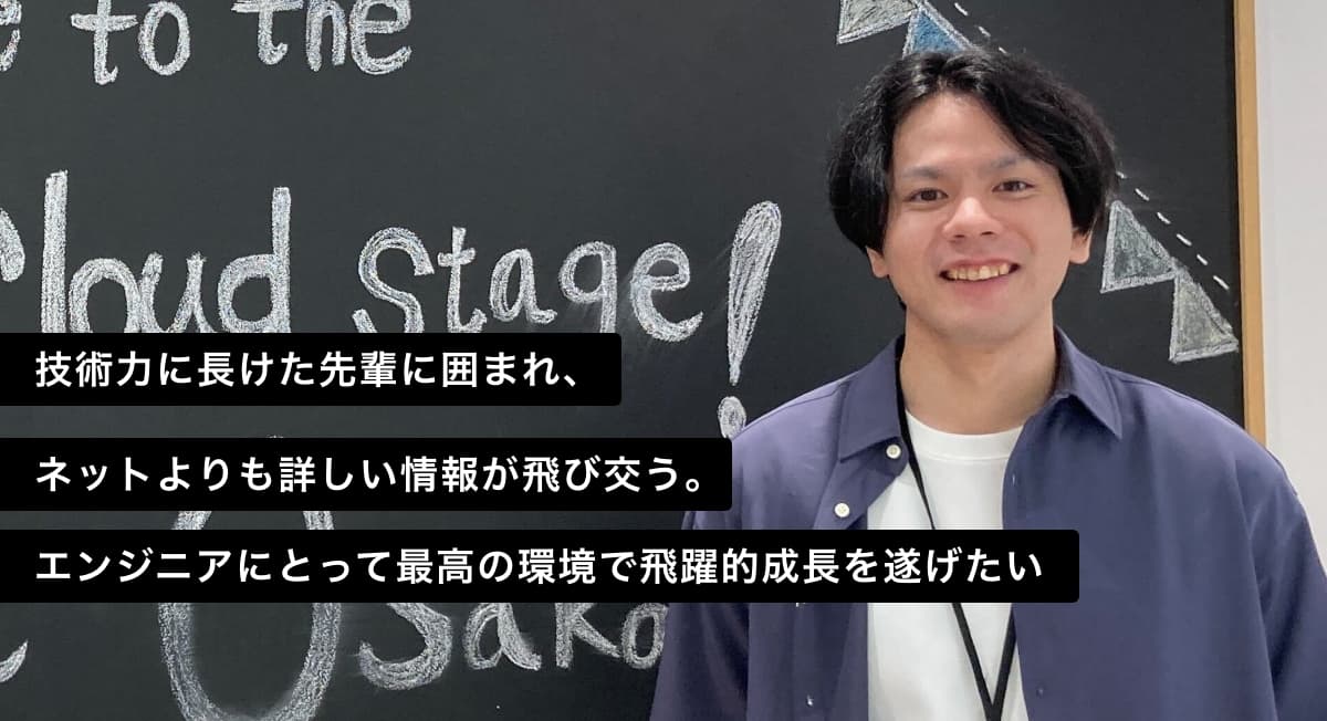 インフラエンジニア 橋本 尚弥 写真