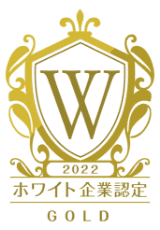ホワイト企業認定のロゴ