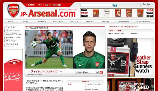アーセナルFC公式サイト日本語版