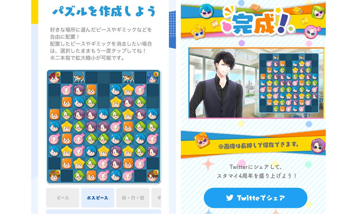 「スタマイパズル工房」プレイ中画面