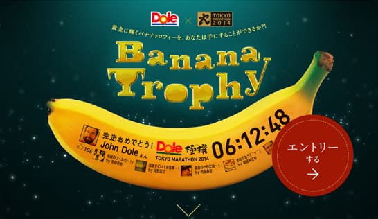 Dole “BANANA TROPHY”