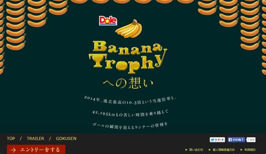 Dole “BANANA TROPHY”