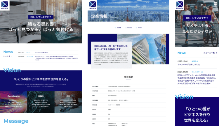 コーポレートサイトの写真(トップページ/企業情報/ニュースページ)