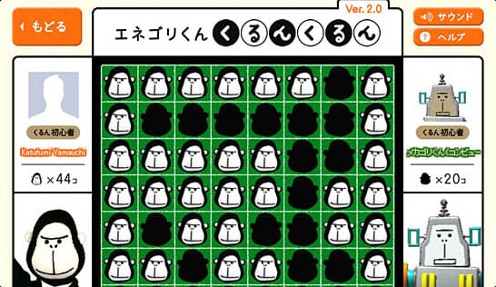 Jx日鉱日石エネルギー株式会社様 エネゴリくん くるんくるん の導入事例 クラウドの活用とシステム開発 Web開発ならアイレット株式会社 Iret