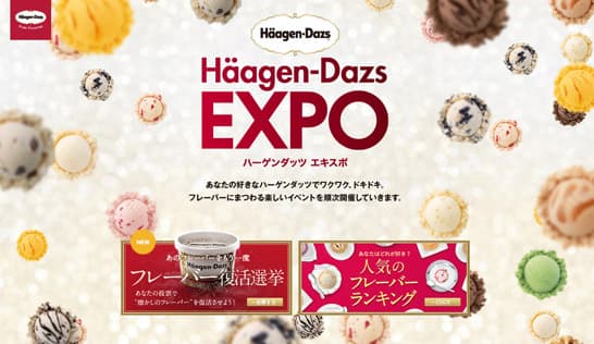 Häagen-Dazs EXPO