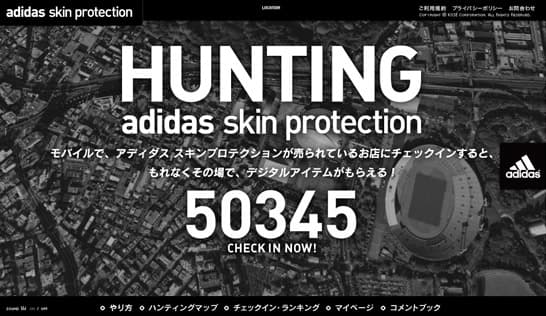 HUNTING adidas skin protection