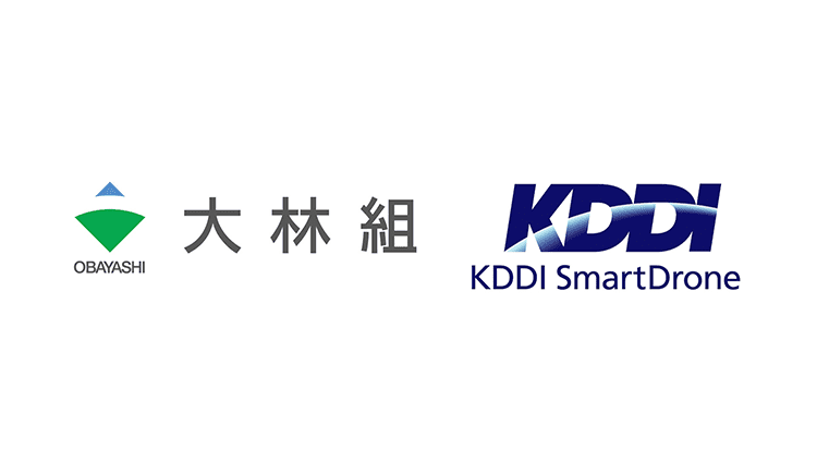 株式会社大林組、KDDIスマートドローン株式会社