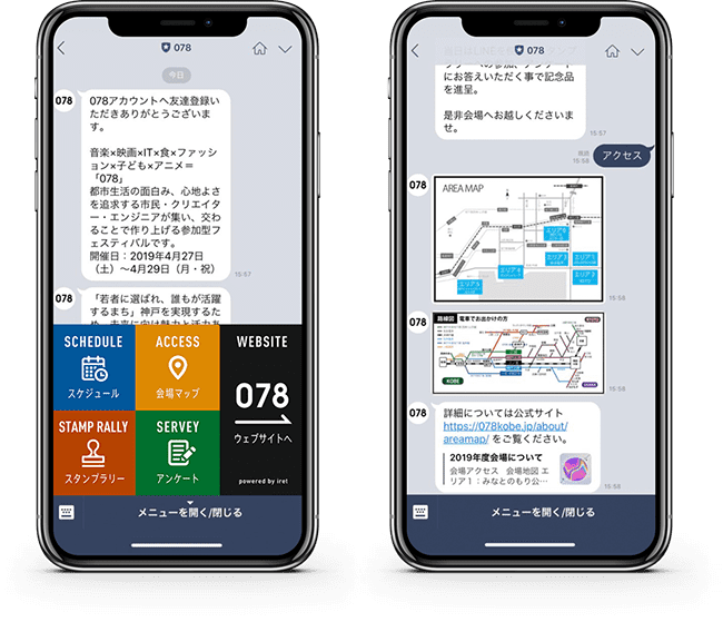 「078公式LINE BOTアカウント」開発