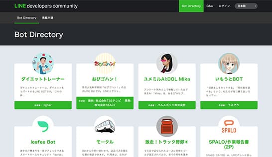 LINE developers community