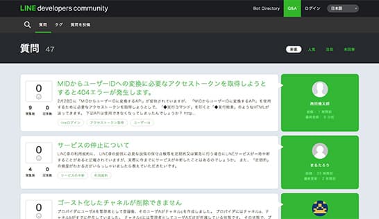 LINE developers community