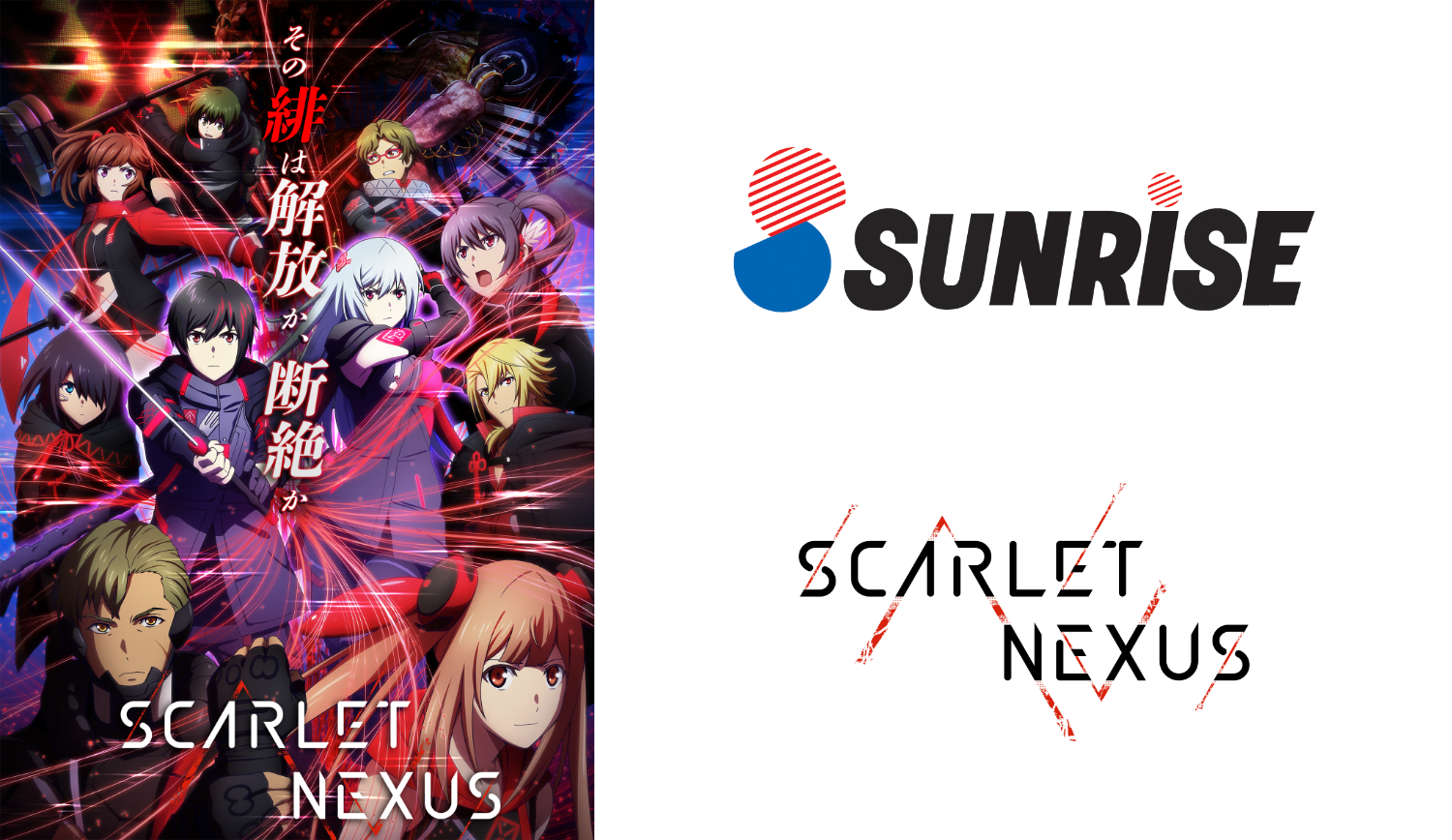 TVアニメ『SCARLET NEXUS』公式サイト