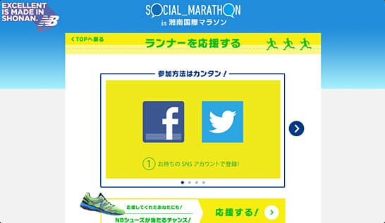 SOCIAL_MARATHON in 湘南国際マラソン