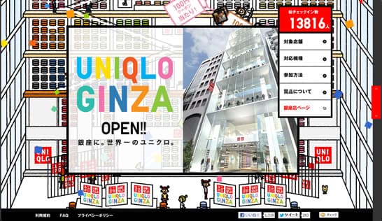 UNIQLO CHECK-IN CHANCE（UNIQLO GINZA OPEN）