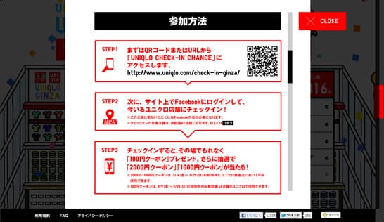 UNIQLO CHECK-IN CHANCE（UNIQLO GINZA OPEN）