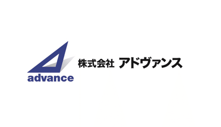 株式会社アドヴァンス