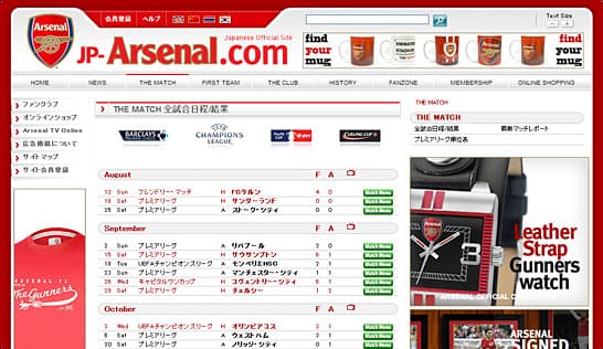 アーセナルFC公式サイト日本語版