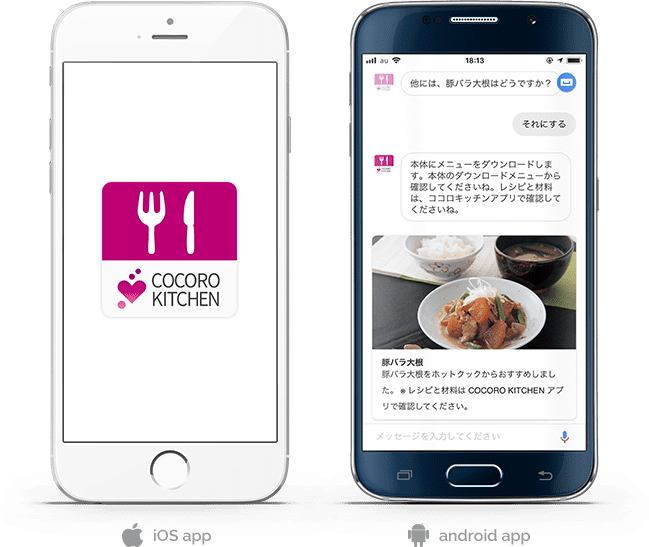 COCORO KITCHEN Google Homeアプリ開発