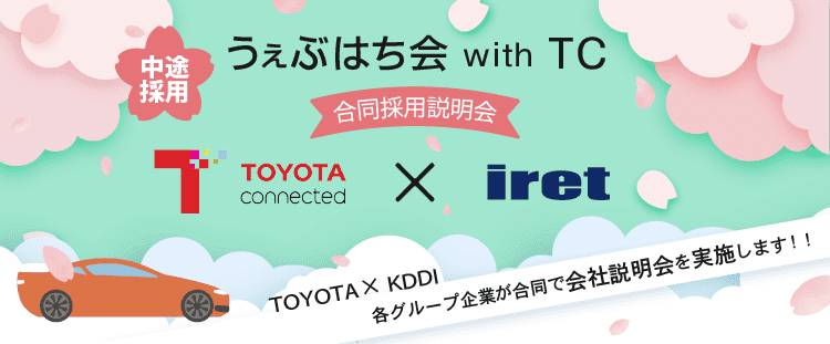 うぇぶはち会 with TC