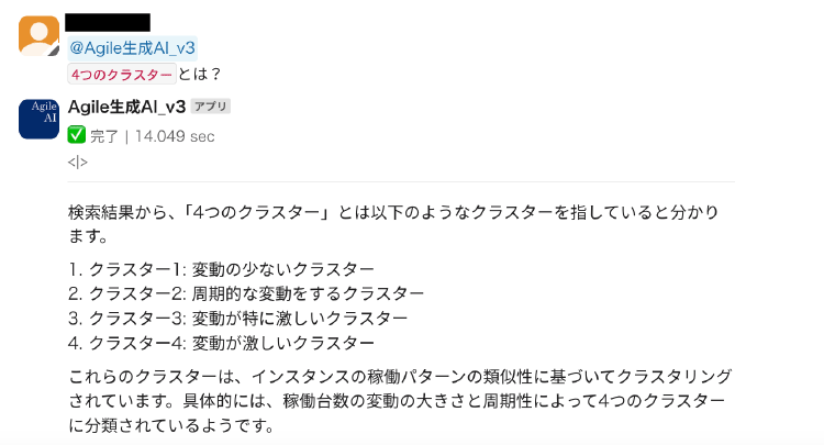 質問・回答例