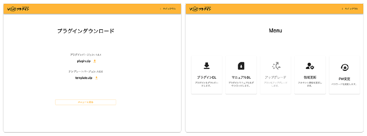 サービスサイトのイメージ