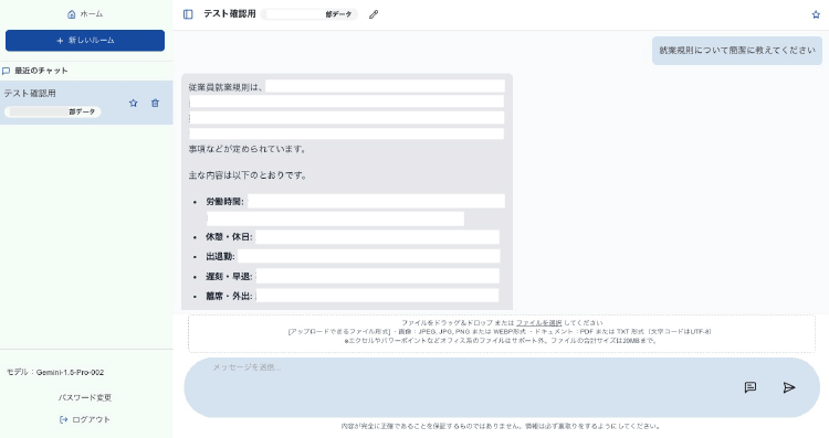 チャットボット画面イメージ