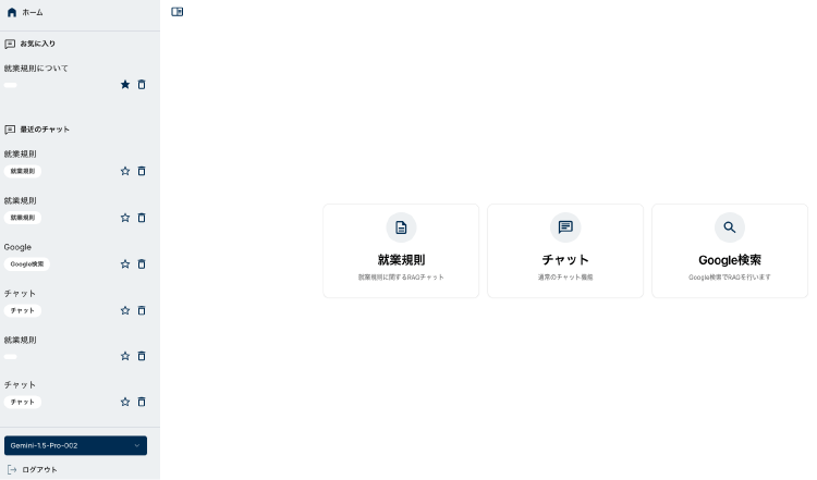 チャットボット画面イメージ