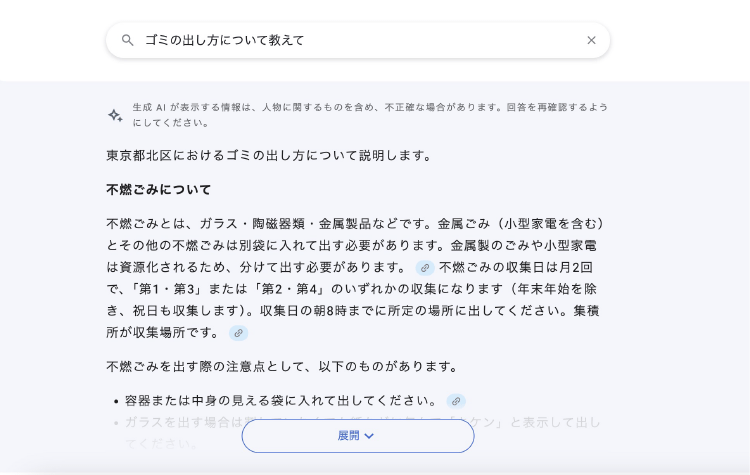 検索結果の例