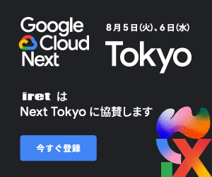 Google Cloud Next Tokyo に Diamond スポンサーとして協賛