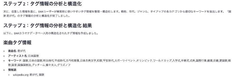 ステップ3