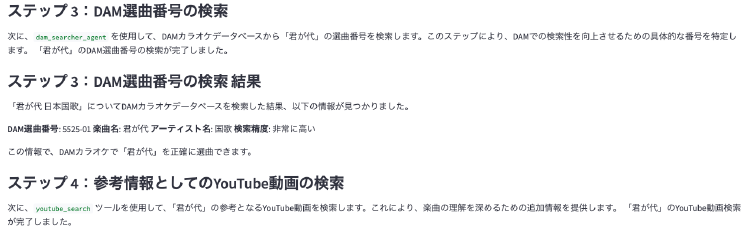 ステップ4