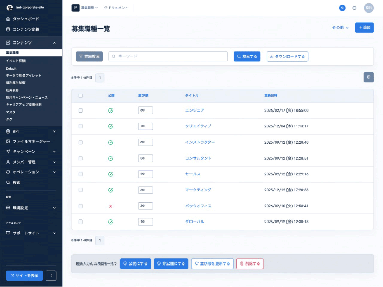 Kurocoの募集職種一覧画面。表示・非表示がアイコンで判別可能