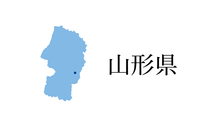 山形県庁