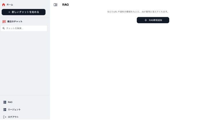 シンプルな操作性を重視し、「新しいチャットを始める」ボタンやGoogle検索のグラウンディング機能を集約した実際のチャット画面